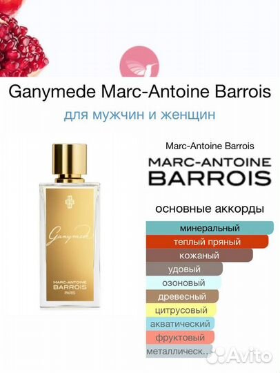 Mark - antoine barrois ganymede 100 ml