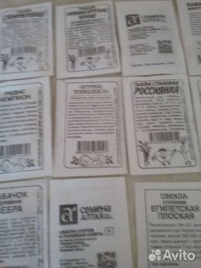 Семена овощей и цветов