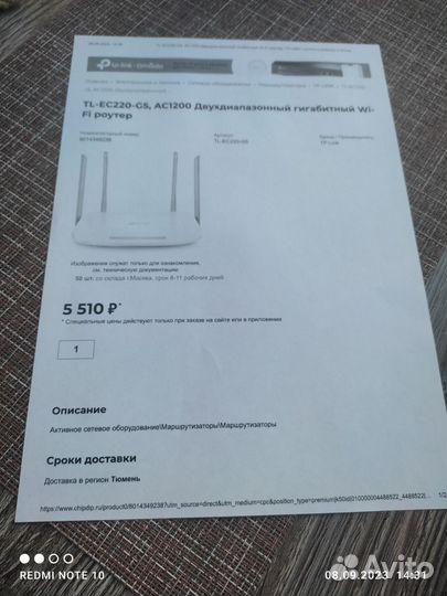 Новый двухдиапазонный роутер tp-link AC1200EC220G5