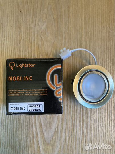 Встраиваемый светильник