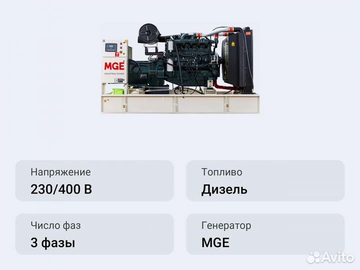 Дизельный генератор MGE P150DN