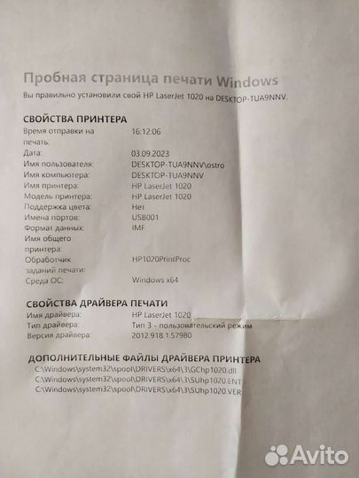 Лазерный принтер HP LasetJet 1020