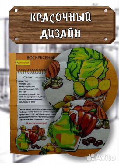 Кухонные полотенца