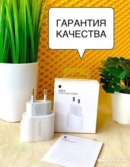 Зарядка для iPhone 20W original