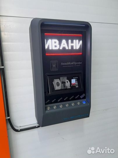 Оборудование для моек самообслуживания