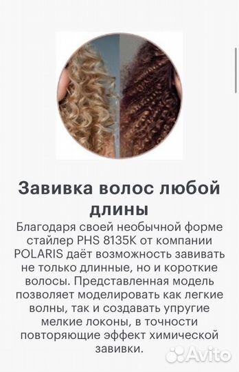 Щипцы для завивки волос