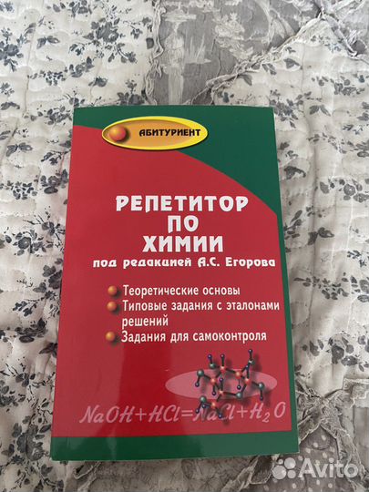 Егэ химия сборник 