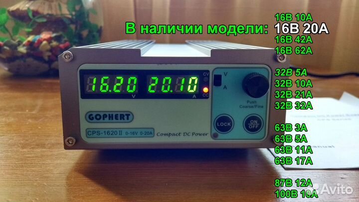 Лабораторный блок питания Gophert CPS-1620