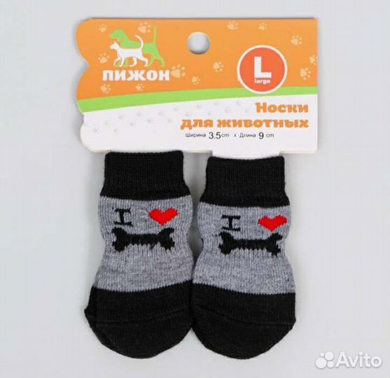 Носки для собак