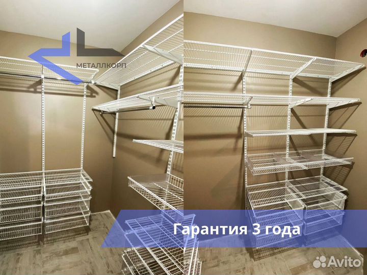 Гардеробная система