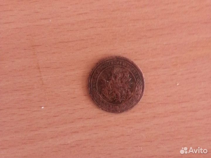 Продам монету 1903 года медная 1 копейка