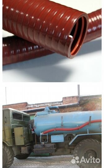 Шланг для откачки септиков, -40С, д. 80 мм