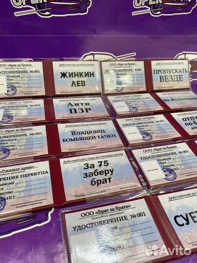 Удостоверение шуточное