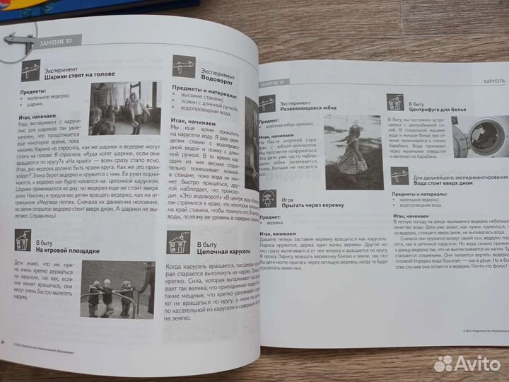 Научные эксперименты для детей