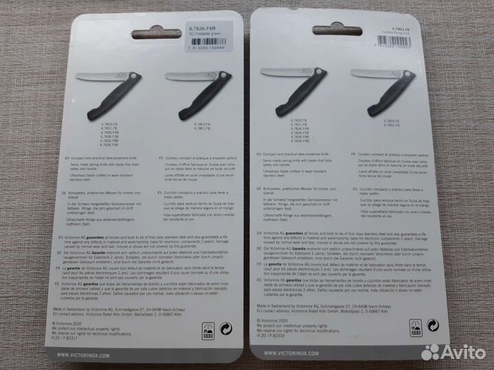 Складные кухонные ножи Victorinox Swiss Classic