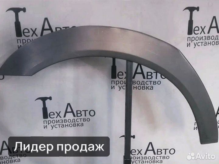 Задняя арка Saab 9-3 (II) рестайлинг