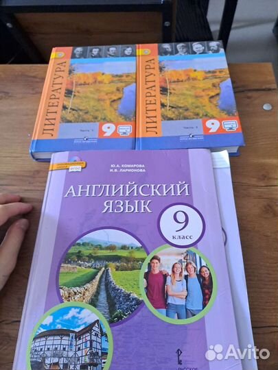 Учебники 9 класс