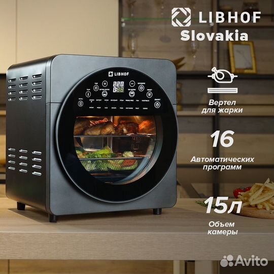 Аэрогриль новый