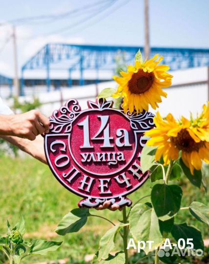 Адресные таблички из металла