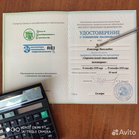 Инженер сметчик удаленно