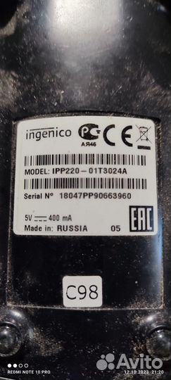 Для информации