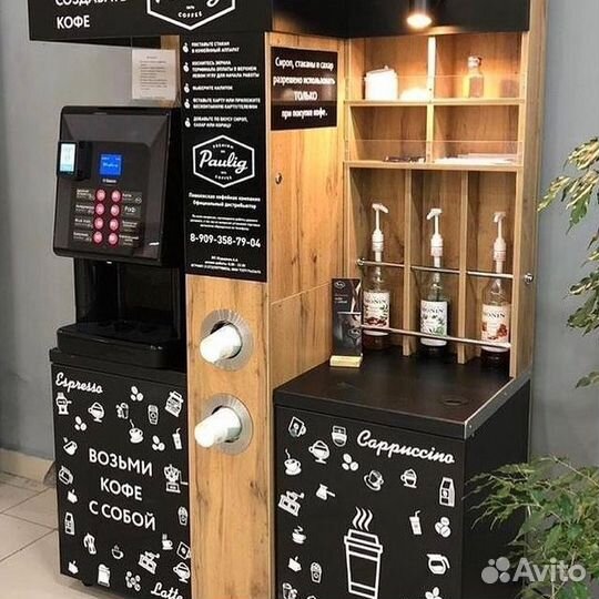 Продам готовый бизнес кафе самообслуживания Coffee