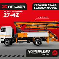 Автобетононасос Xanjer 27 M, 2024