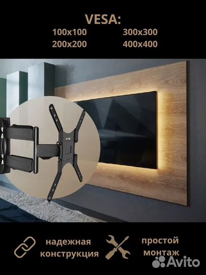 Кронштейн для телевизора NS-P400 32-55д