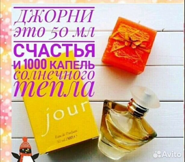 Духи джорни