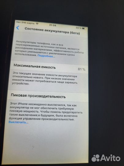 iPhone 6, 64 ГБ