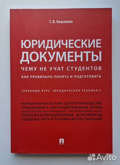 Книги- юридическая литература