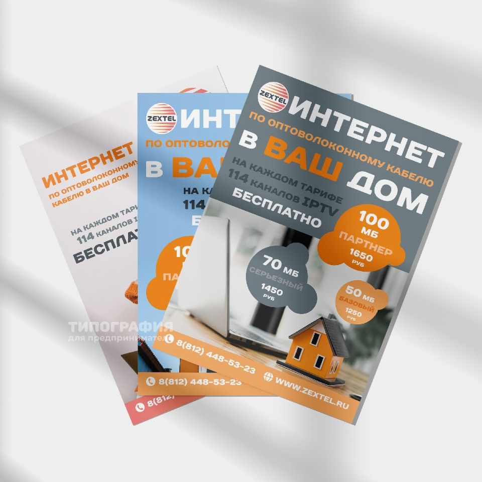 зекстел всеволожск