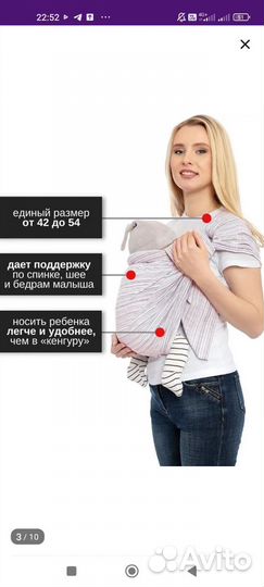 Слинг с кольцами