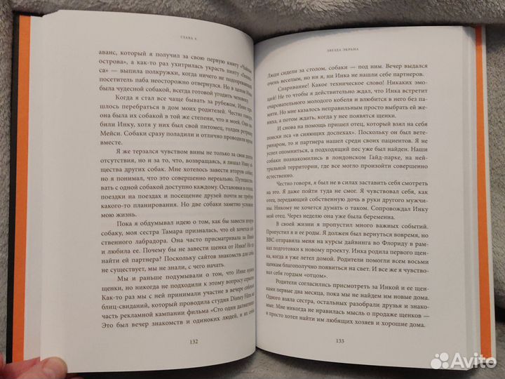 Секрет лабрадора (Бен Фогл)