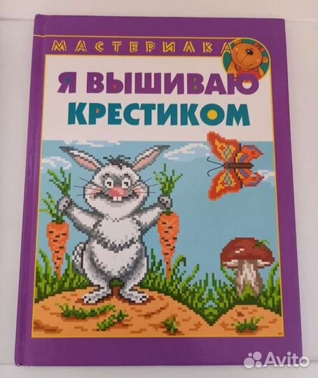 Книги про вышивку