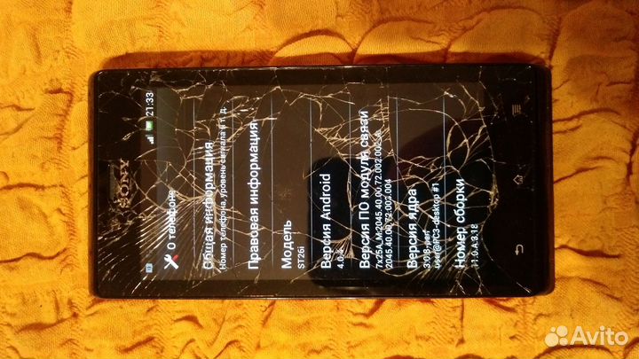 Sony Xperia L, 8 ГБ