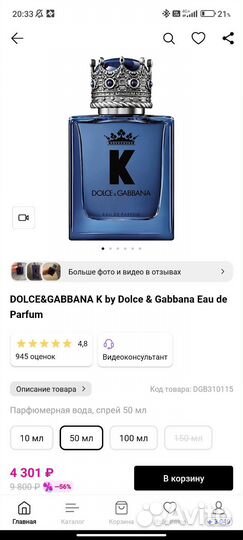 Духи мужские dolce & gabbana