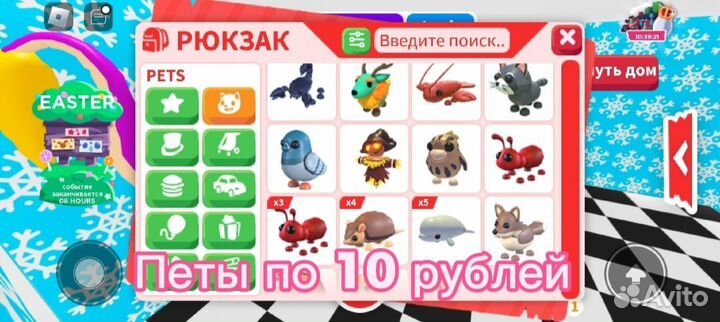 Петы в адопт ми