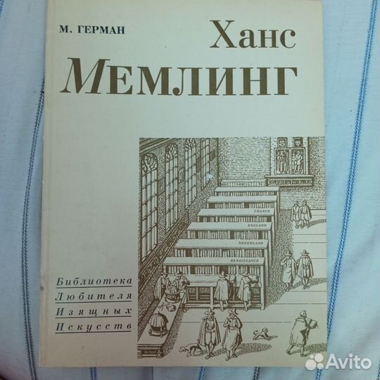 Книги о художниках