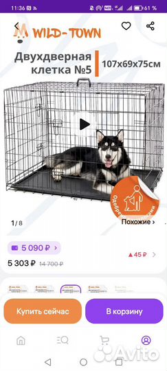 Вольер для щенков в квартиру бу