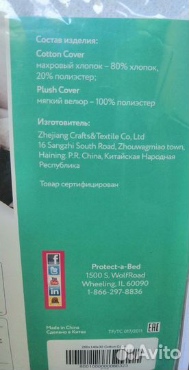 Чехол для матраца водонепроницаемый 140*200 см