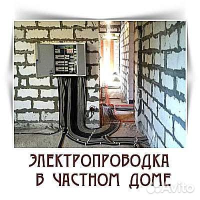 Монтаж электропроводки по квартире