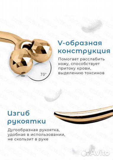 Массажер молекула 3D для лица и зоны декольте