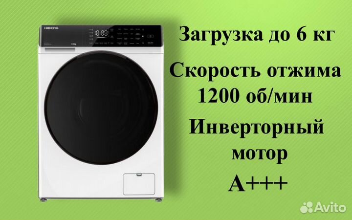 Стиральная машина Hiberg i-DDQ9-612W