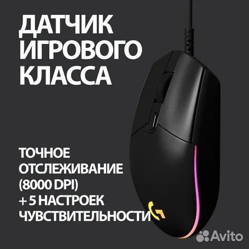 Игровая мышь logitech G102 игровая мышь Rаzer
