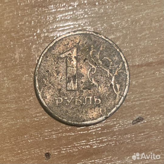 Монета 1 рубль 1998 ммд