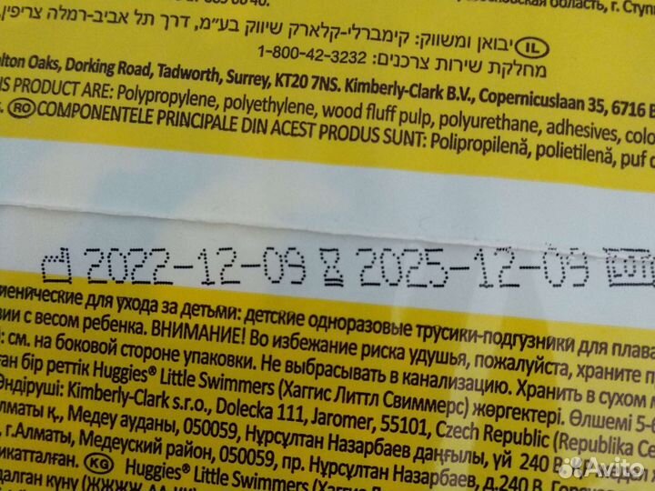 Подгузники для плавания