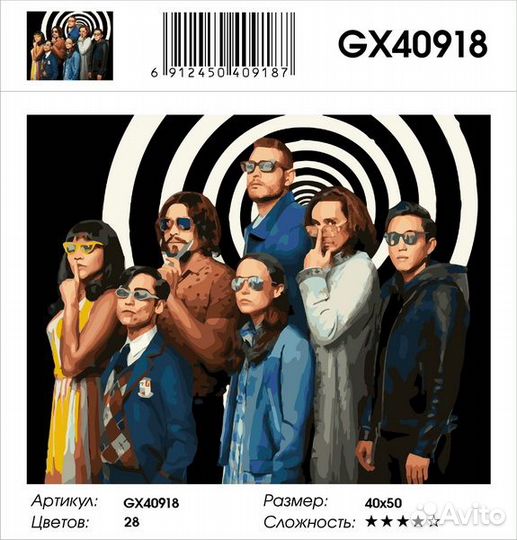 Картина по номерамGX 40918 (GX 40918)