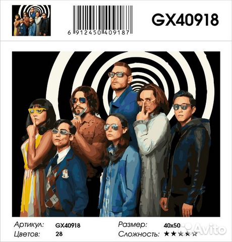Картина по номерамGX 40918 (GX 40918)