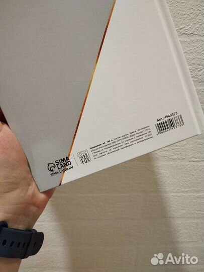 Ежедневник